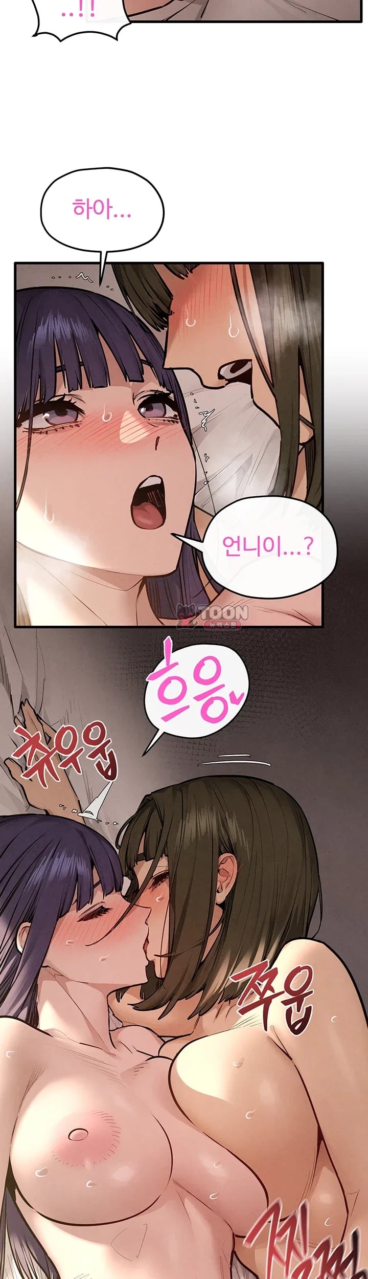Moby Dick Raw - Chapter 108 Page 12