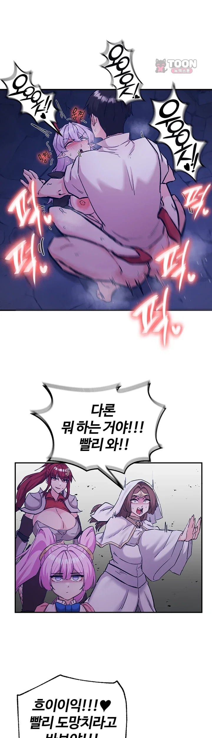 Regressed Warrior’s Female Dominance Raw - Chapter 106 Page 17