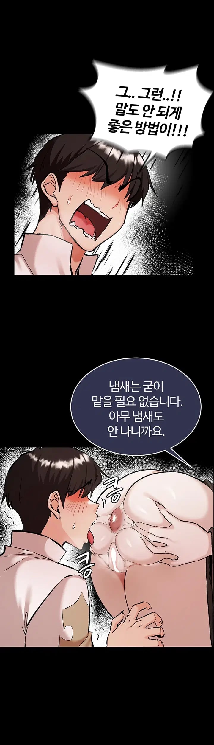 Regressed Warrior’s Female Dominance Raw - Chapter 107 Page 10