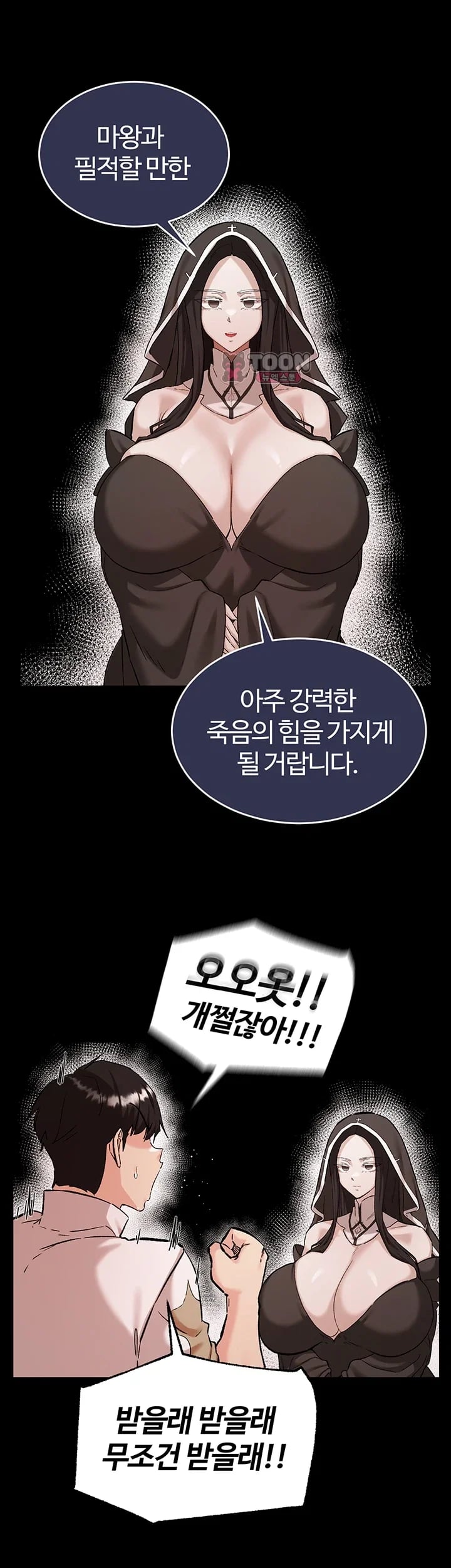 Regressed Warrior’s Female Dominance Raw - Chapter 107 Page 7