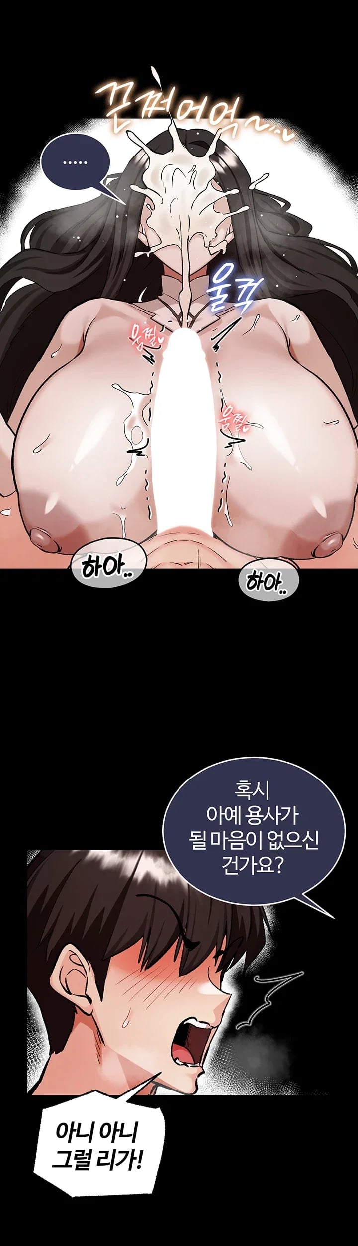 Regressed Warrior’s Female Dominance Raw - Chapter 108 Page 40