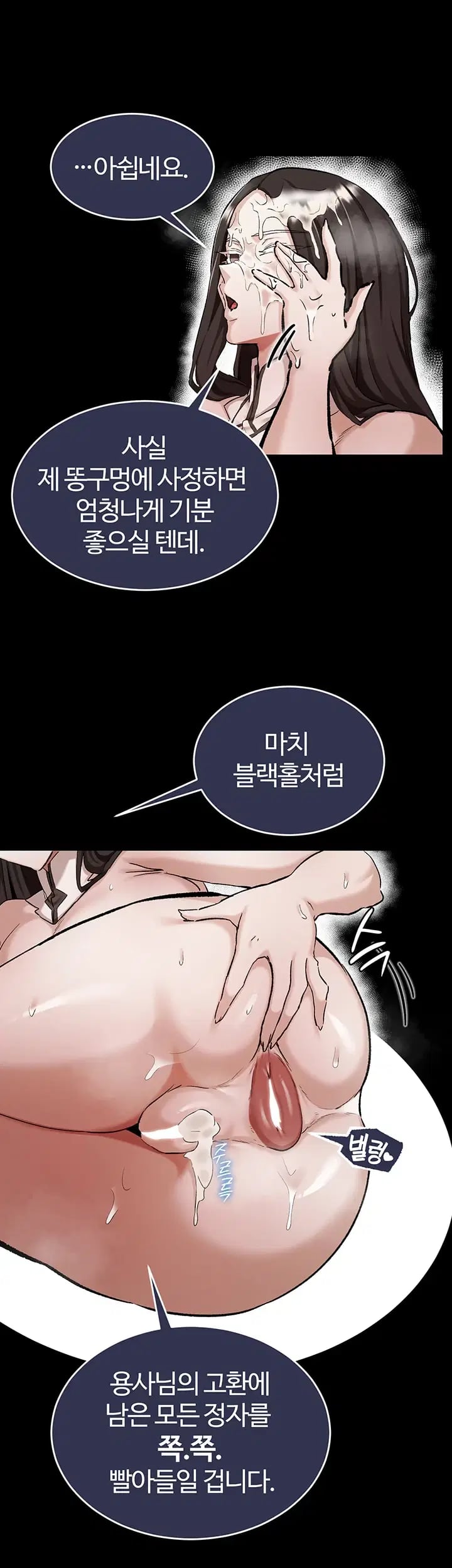 Regressed Warrior’s Female Dominance Raw - Chapter 108 Page 41