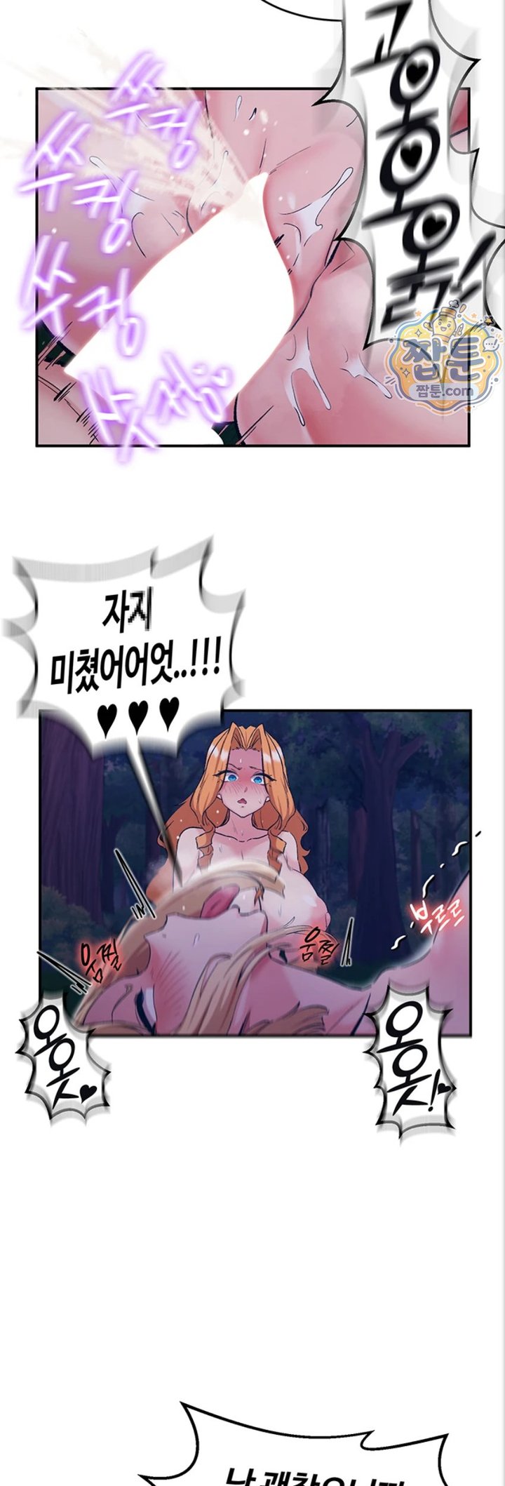 Regressed Warrior’s Female Dominance Raw - Chapter 97 Page 21