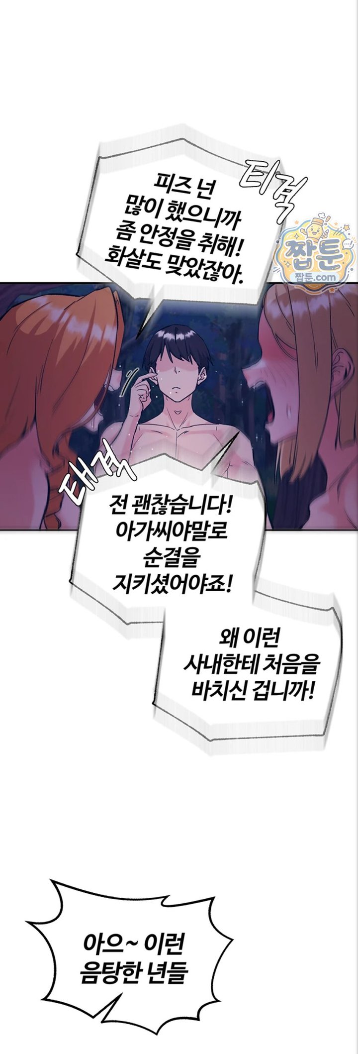 Regressed Warrior’s Female Dominance Raw - Chapter 97 Page 25
