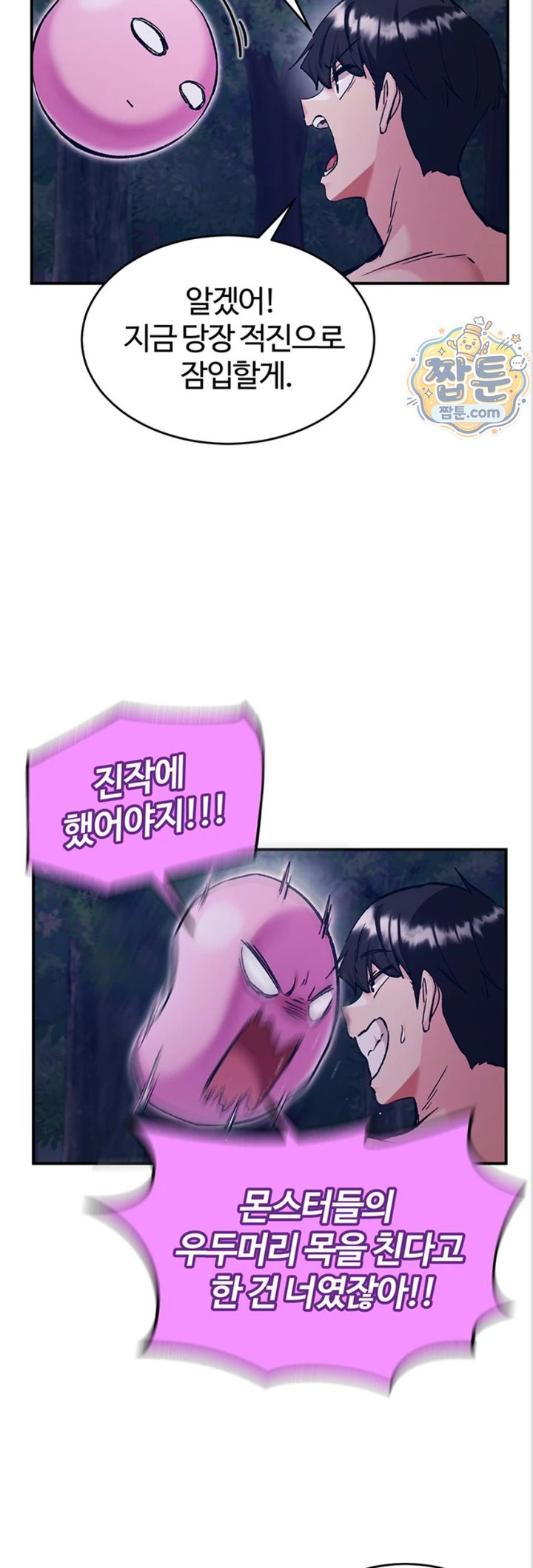 Regressed Warrior’s Female Dominance Raw - Chapter 97 Page 48