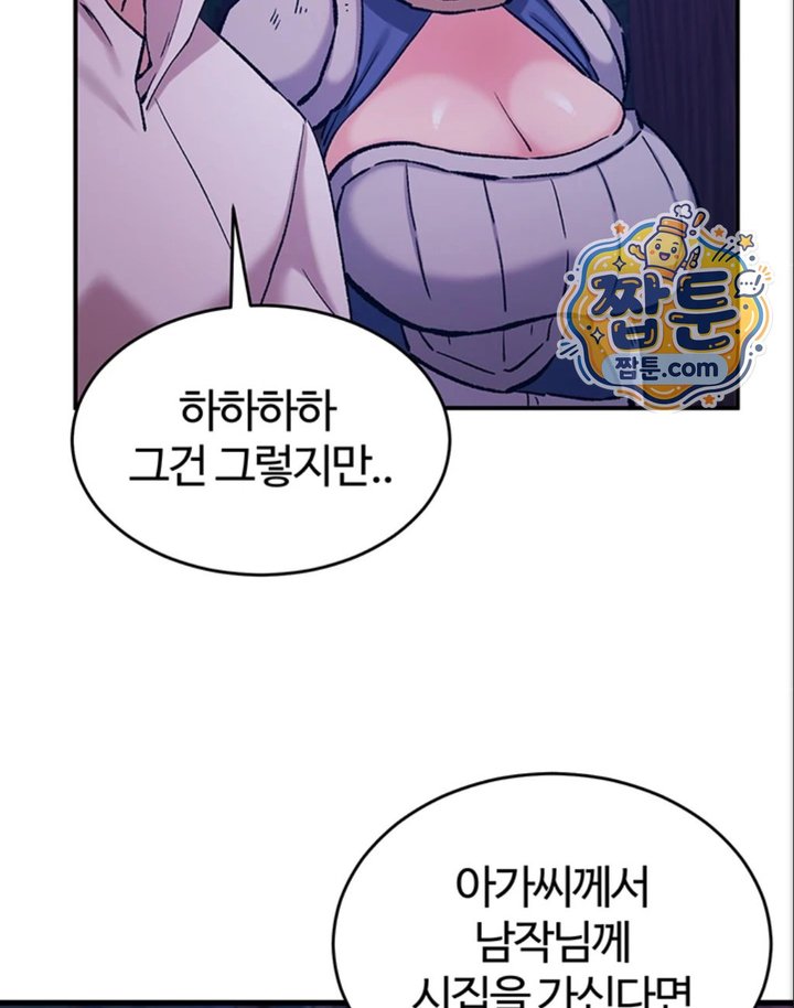 Regressed Warrior’s Female Dominance Raw - Chapter 98 Page 24