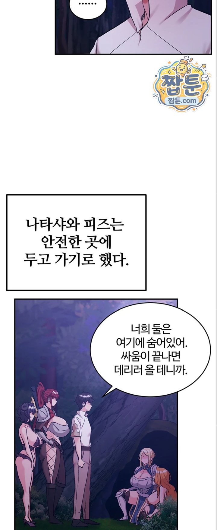 Regressed Warrior’s Female Dominance Raw - Chapter 98 Page 26