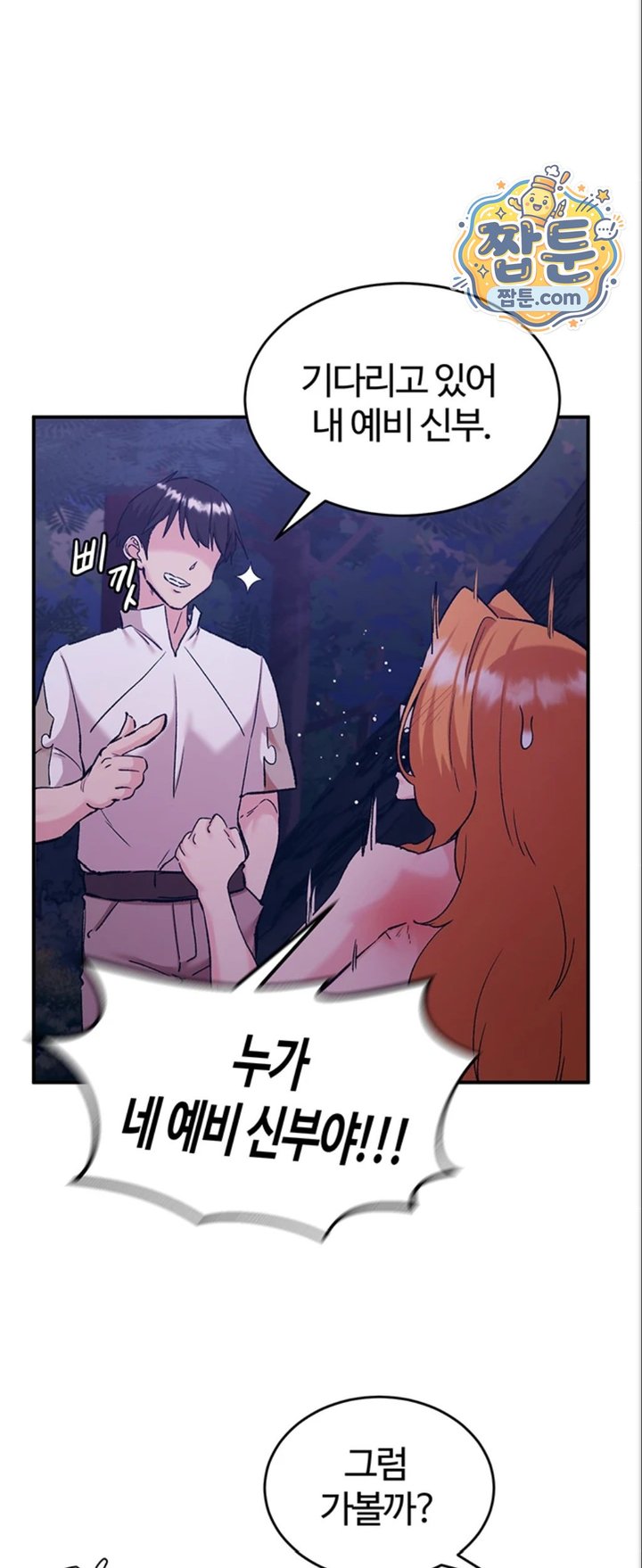 Regressed Warrior’s Female Dominance Raw - Chapter 98 Page 28
