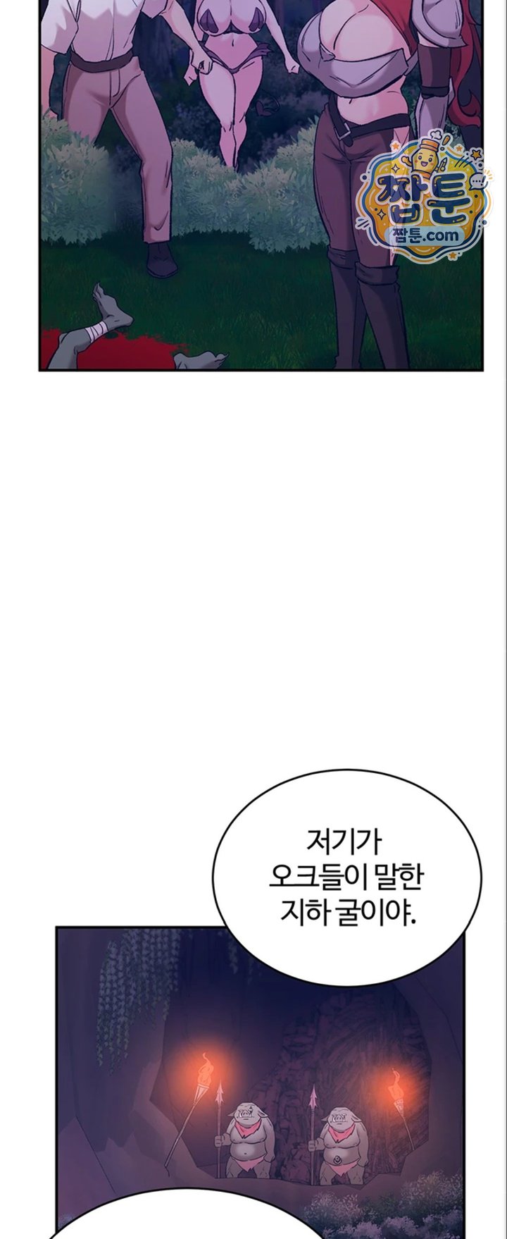 Regressed Warrior’s Female Dominance Raw - Chapter 98 Page 39