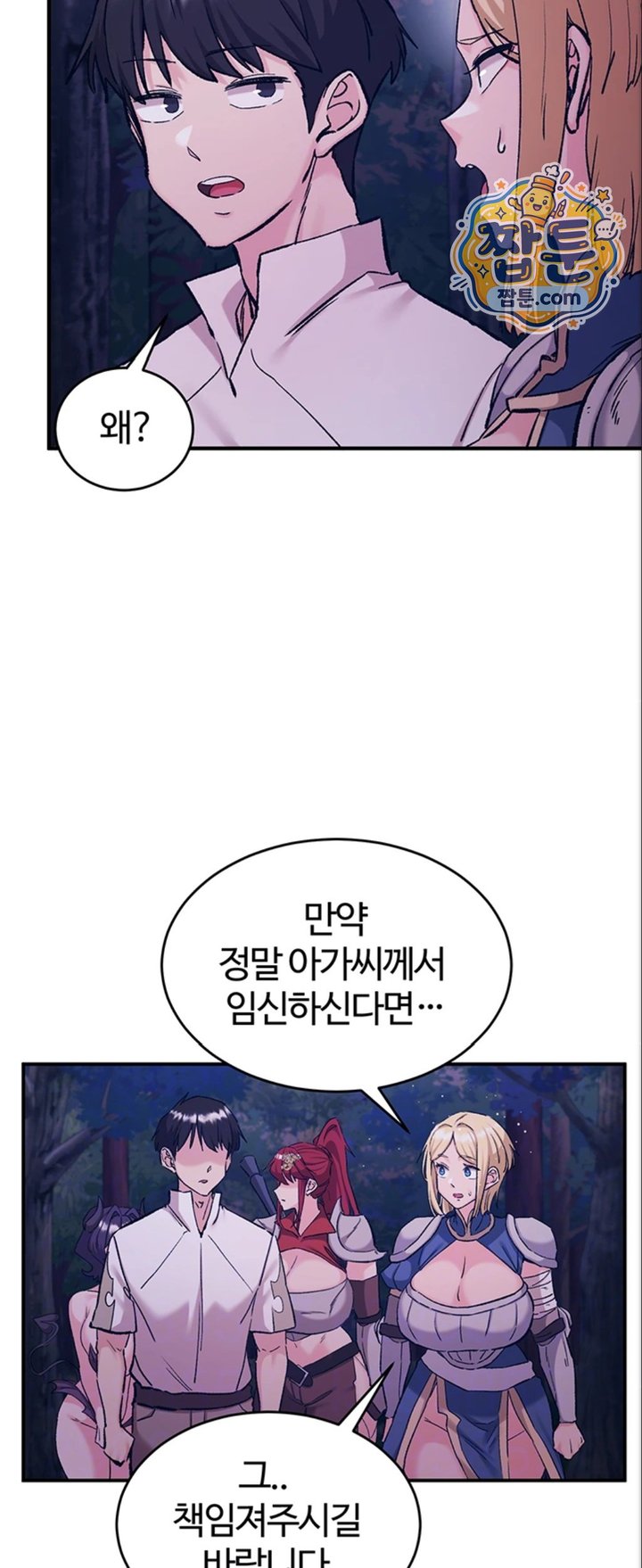 Regressed Warrior’s Female Dominance Raw - Chapter 98 Page 9