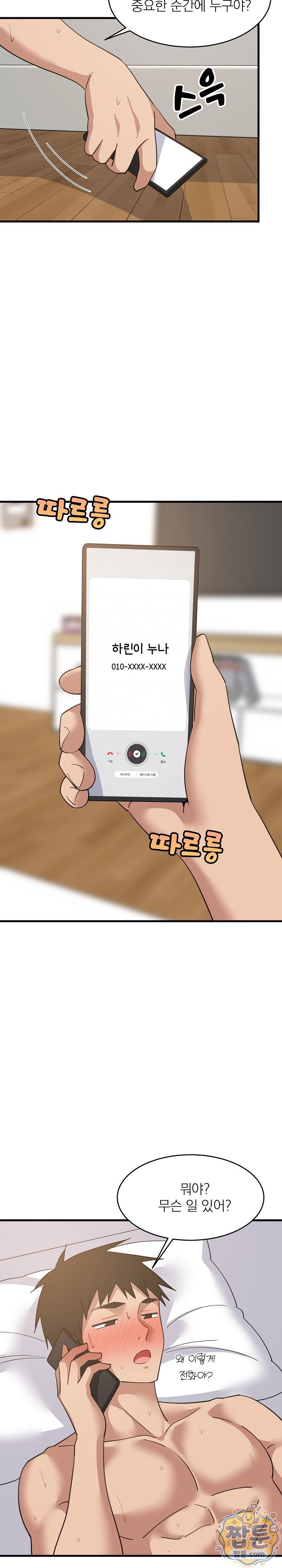 College Grades Skyrocketing Raw - Chapter 115 Page 18