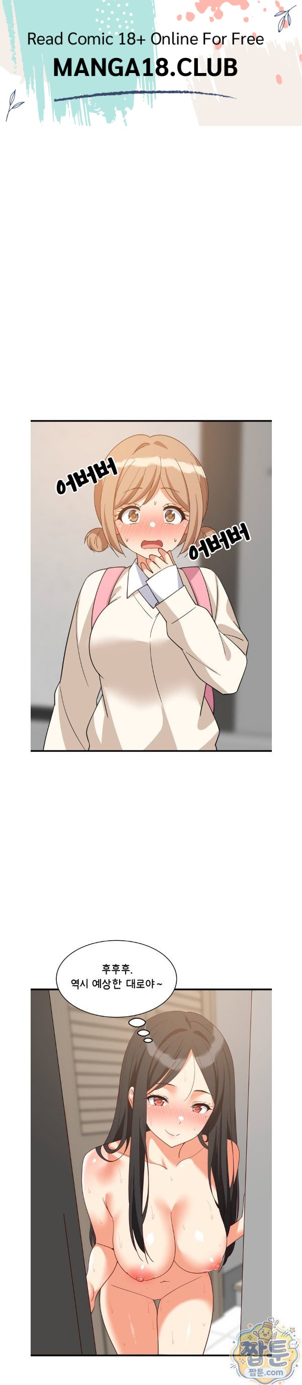 College Grades Skyrocketing Raw - Chapter 116 Page 1