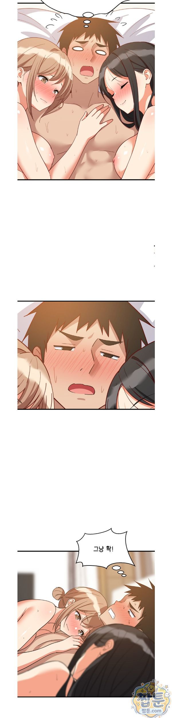 College Grades Skyrocketing Raw - Chapter 116 Page 20