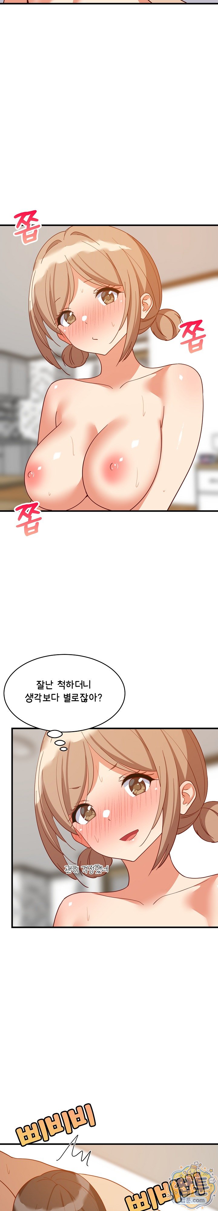 College Grades Skyrocketing Raw - Chapter 117 Page 22