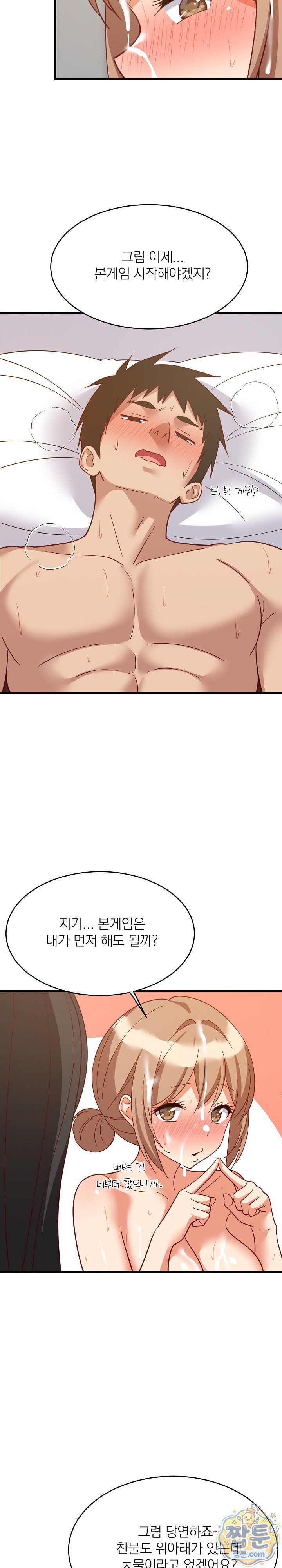 College Grades Skyrocketing Raw - Chapter 118 Page 20