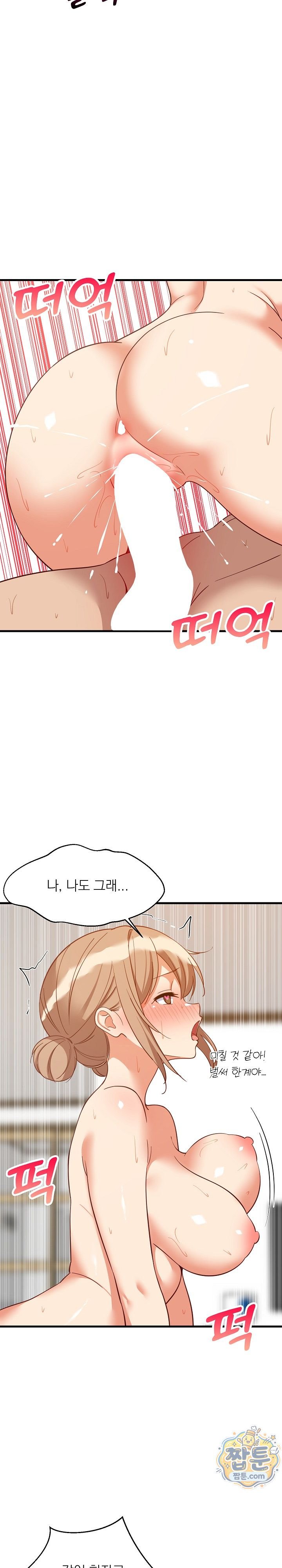 College Grades Skyrocketing Raw - Chapter 119 Page 10