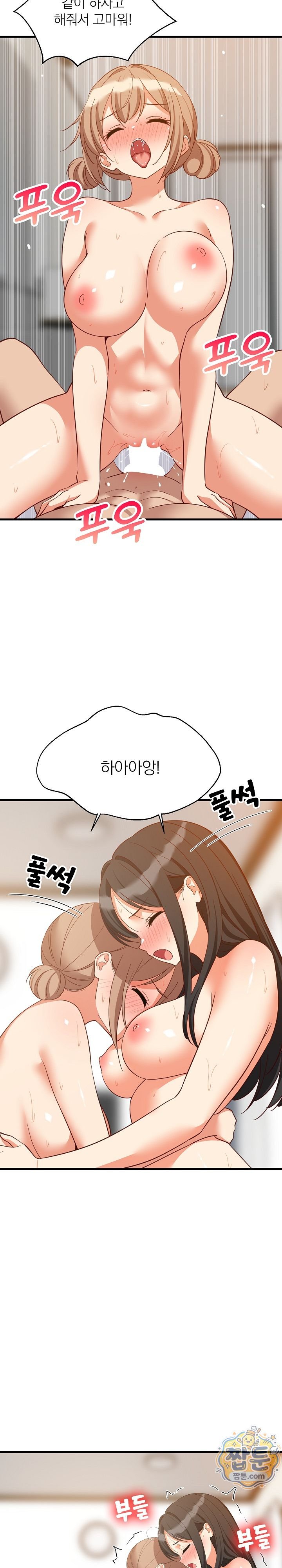 College Grades Skyrocketing Raw - Chapter 119 Page 11