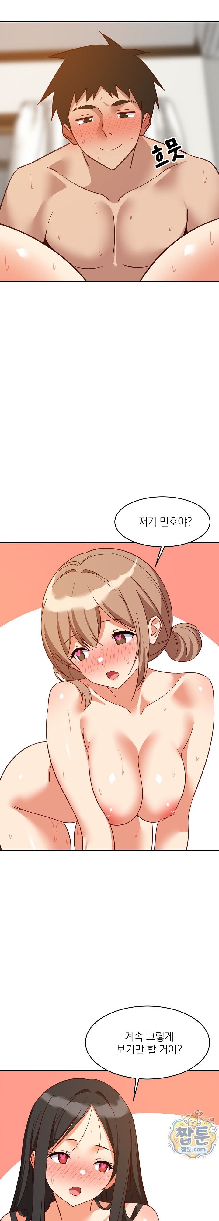 College Grades Skyrocketing Raw - Chapter 119 Page 14