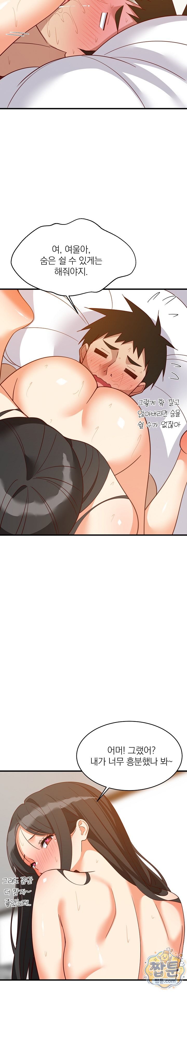 College Grades Skyrocketing Raw - Chapter 119 Page 2
