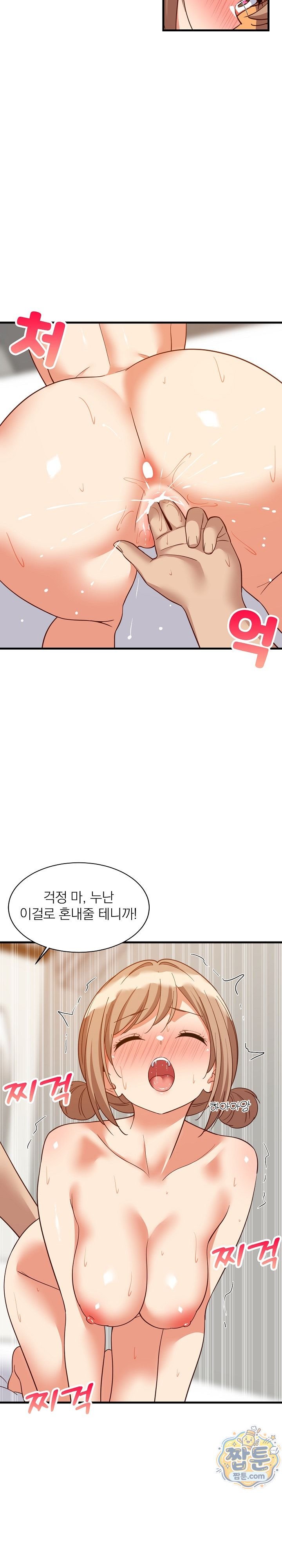 College Grades Skyrocketing Raw - Chapter 119 Page 20