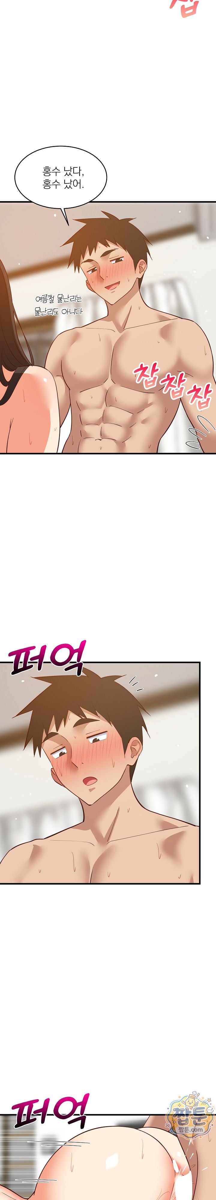 College Grades Skyrocketing Raw - Chapter 119 Page 23