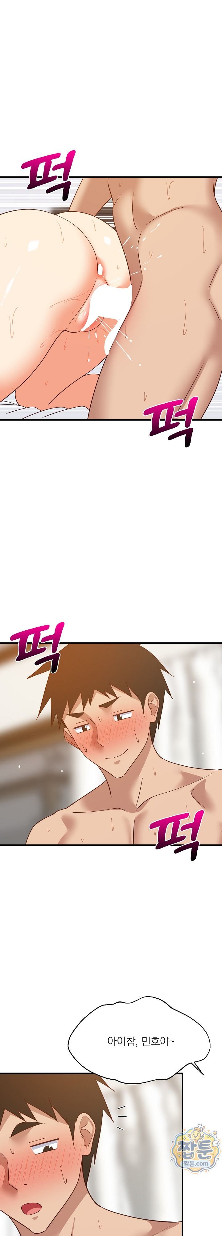 College Grades Skyrocketing Raw - Chapter 119 Page 25