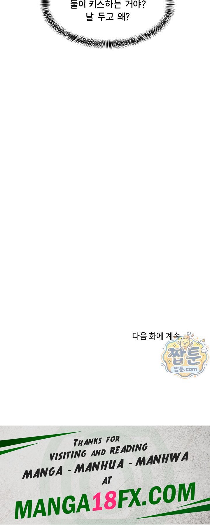 College Grades Skyrocketing Raw - Chapter 119 Page 29