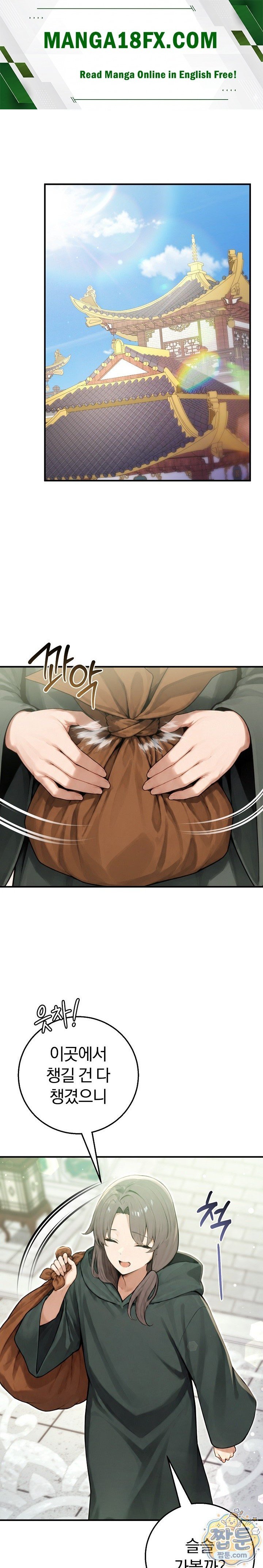 Isekai Dragondick Knight Commander Raw - Chapter 105 Page 1