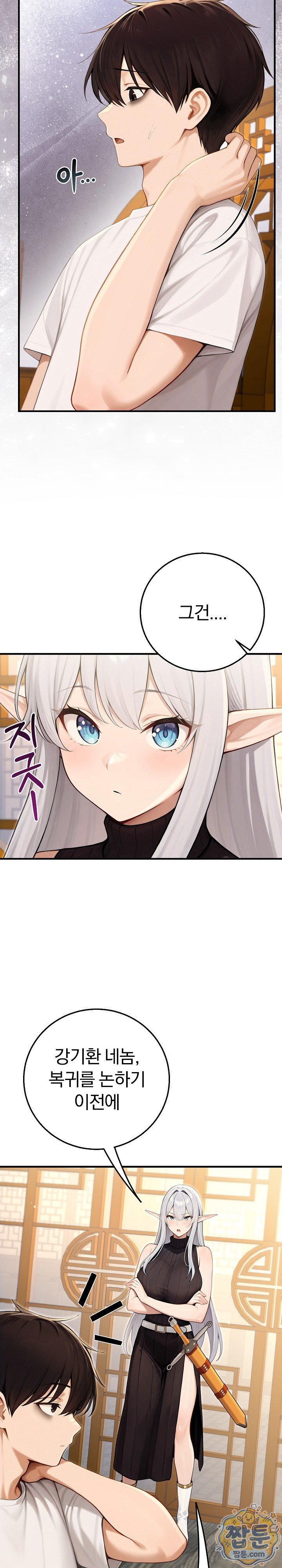 Isekai Dragondick Knight Commander Raw - Chapter 105 Page 12
