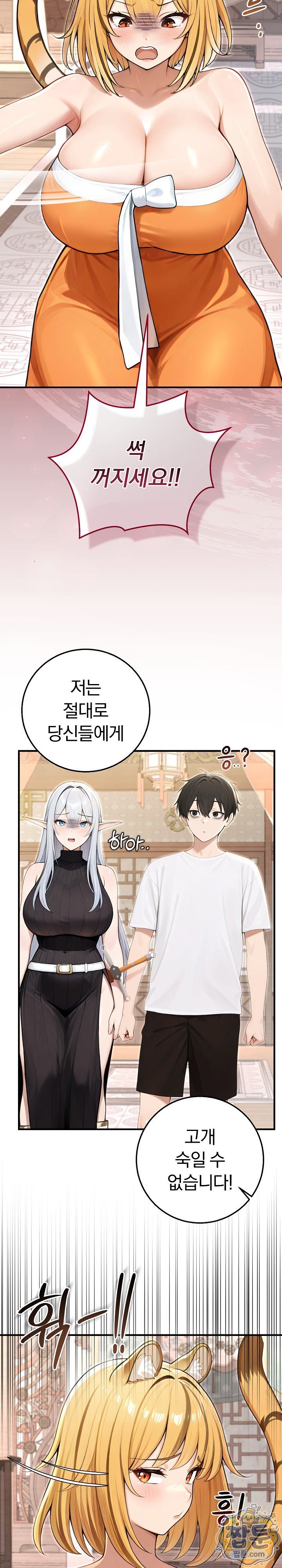 Isekai Dragondick Knight Commander Raw - Chapter 105 Page 17