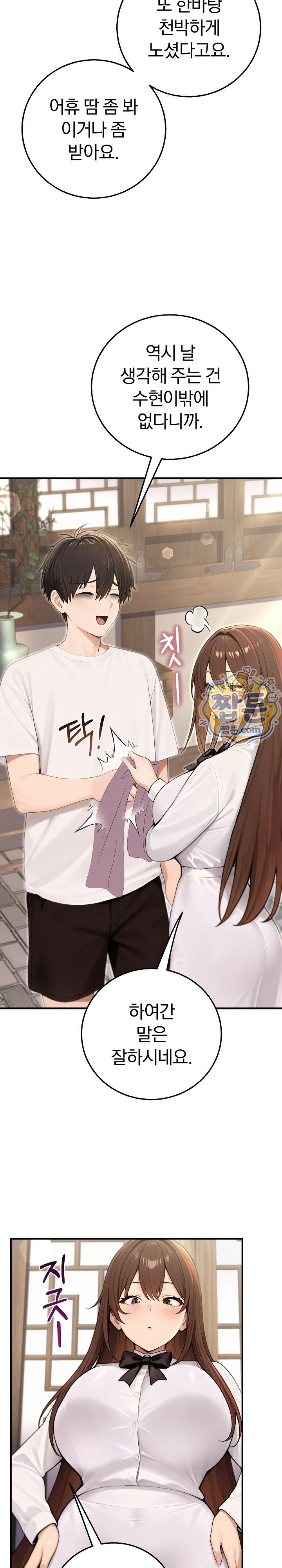 Isekai Dragondick Knight Commander Raw - Chapter 107 Page 24