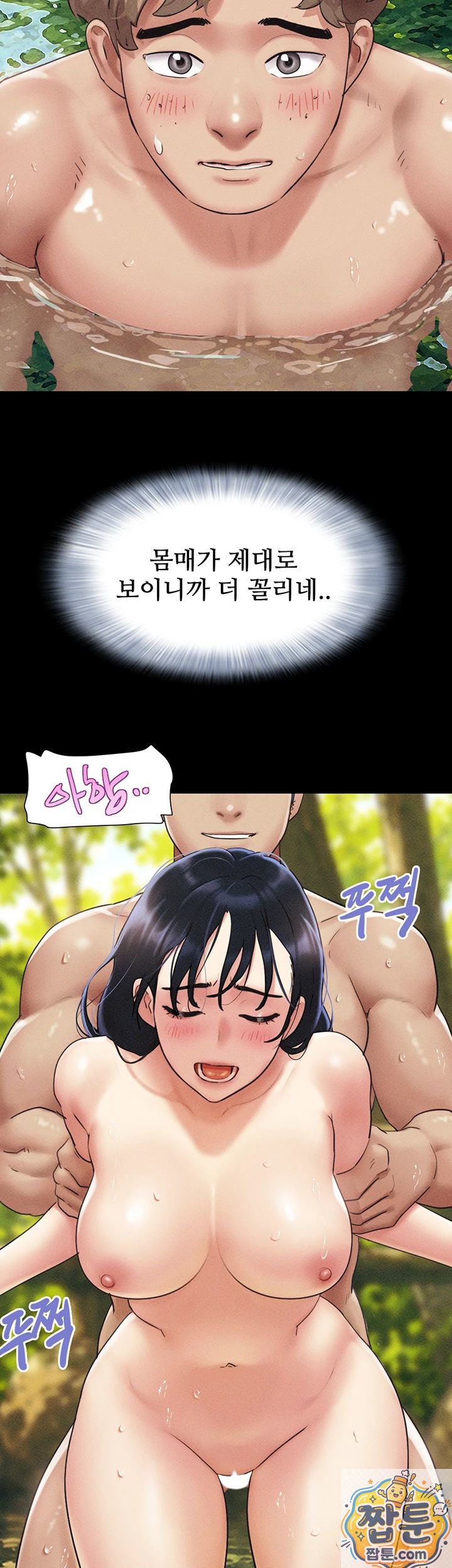So-Eun Raw - Chapter 101 Page 10