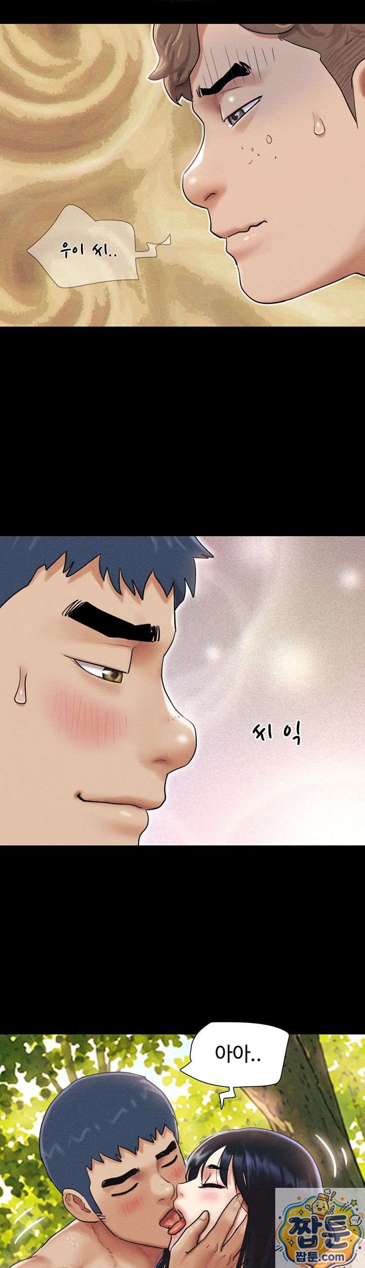 So-Eun Raw - Chapter 101 Page 24
