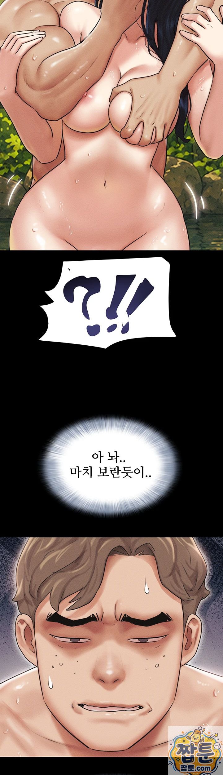So-Eun Raw - Chapter 101 Page 25