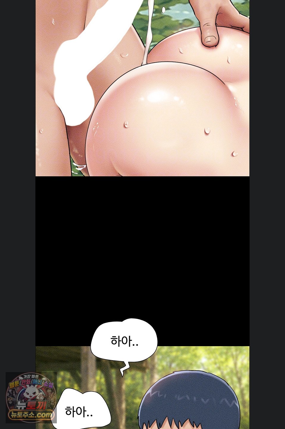 So-Eun Raw - Chapter 102 Page 13