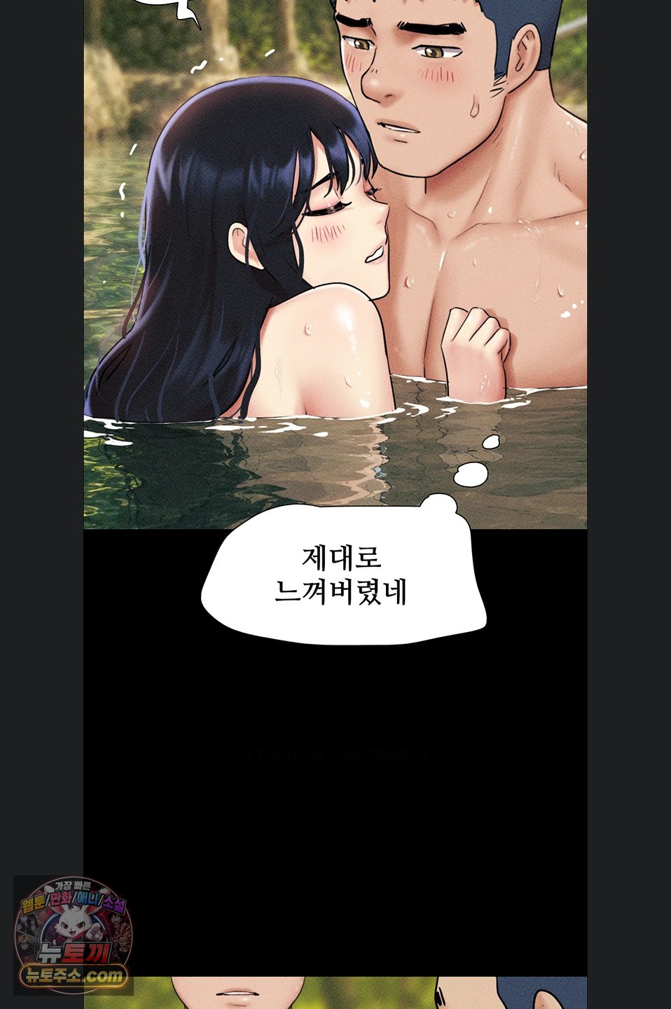 So-Eun Raw - Chapter 102 Page 14
