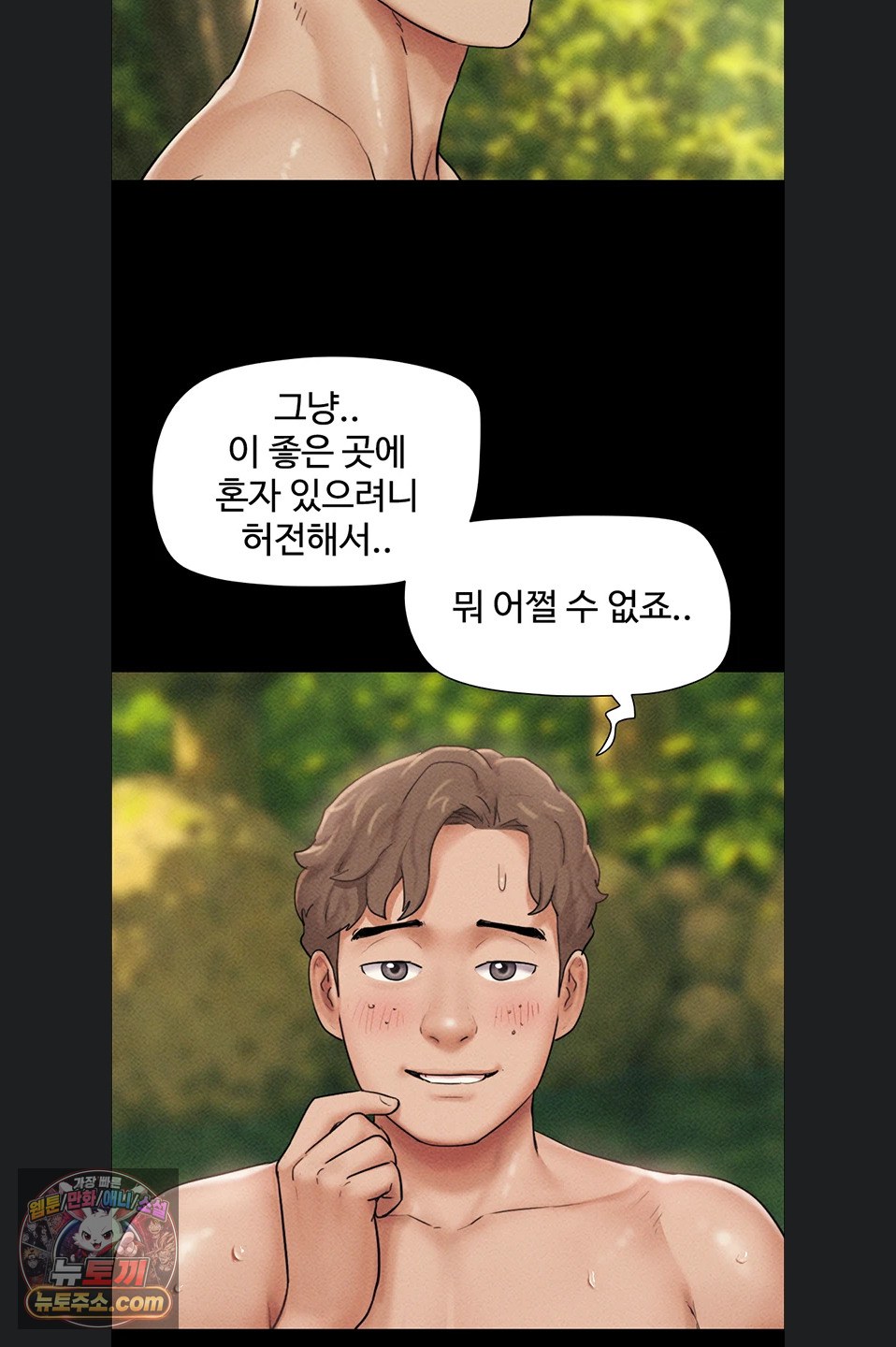 So-Eun Raw - Chapter 102 Page 26