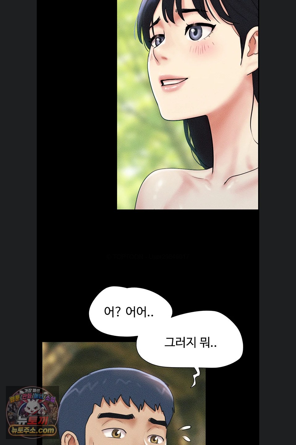 So-Eun Raw - Chapter 102 Page 31