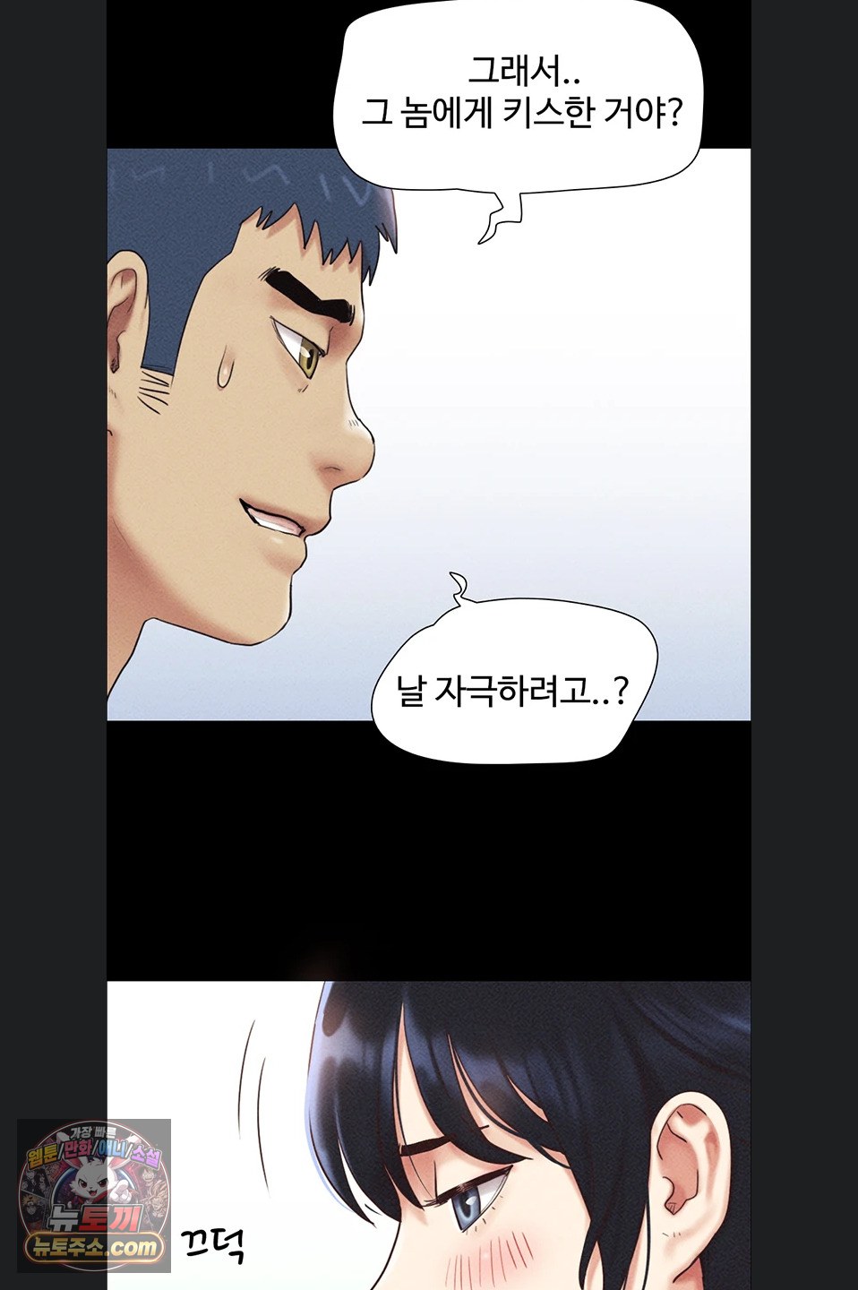 So-Eun Raw - Chapter 102 Page 60