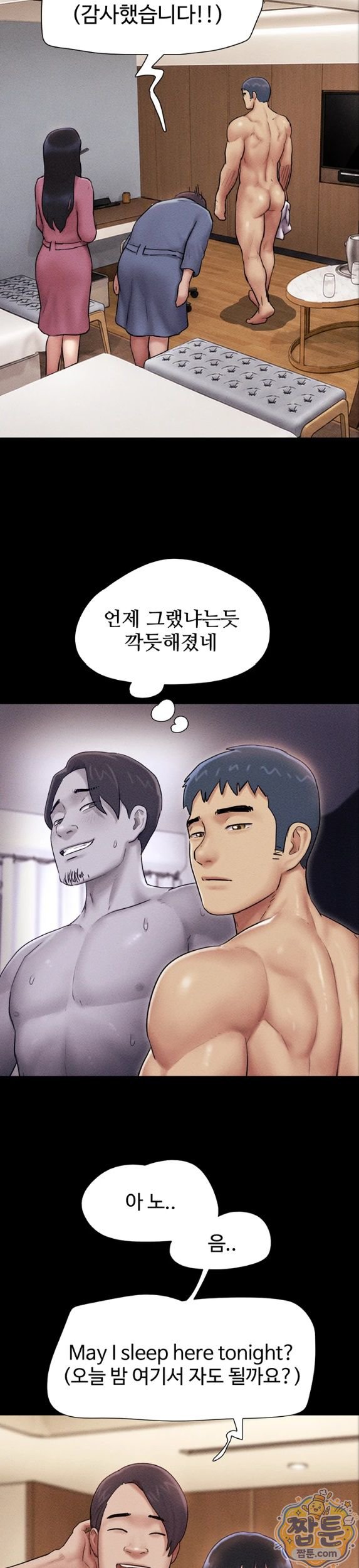 So-Eun Raw - Chapter 104 Page 39