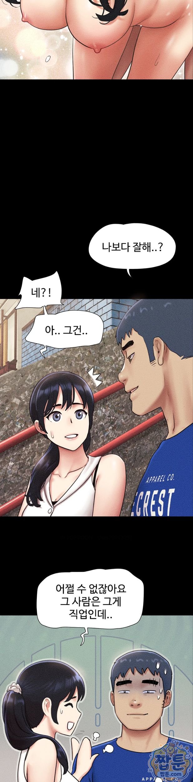 So-Eun Raw - Chapter 105 Page 16