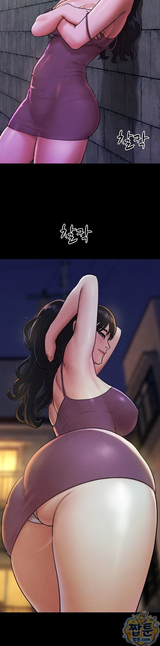 So-Eun Raw - Chapter 105 Page 34