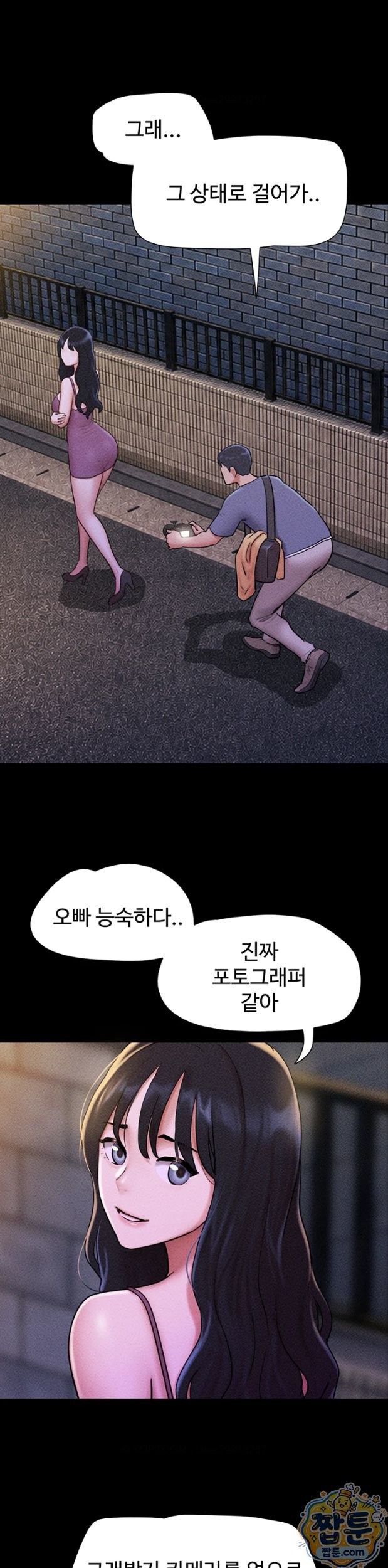 So-Eun Raw - Chapter 105 Page 35