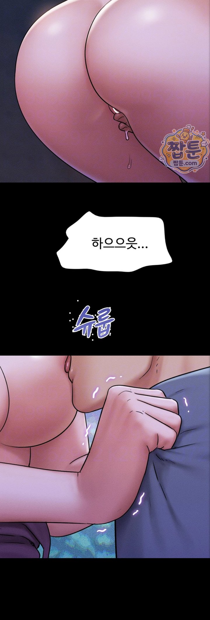 So-Eun Raw - Chapter 107 Page 13