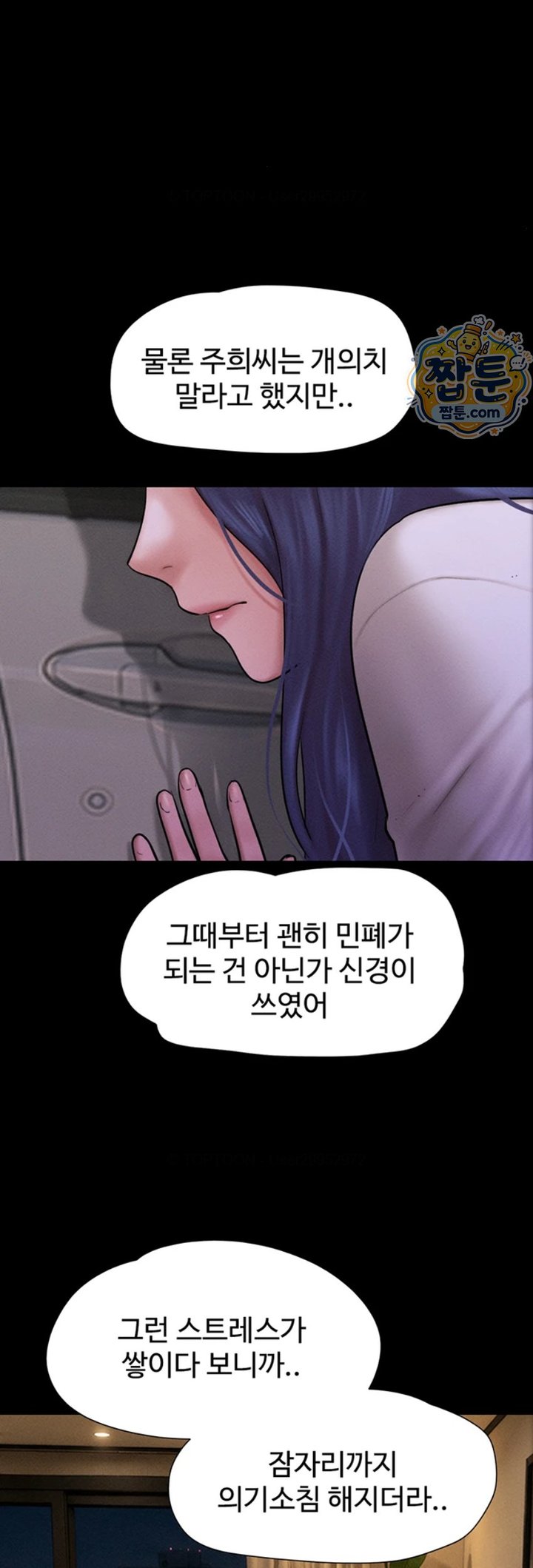 So-Eun Raw - Chapter 107 Page 40