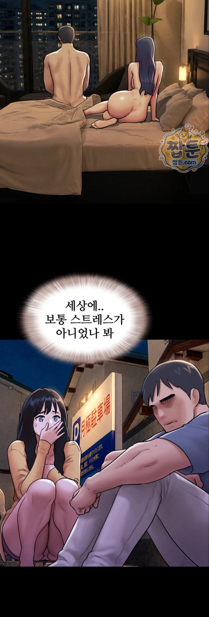 So-Eun Raw - Chapter 107 Page 41