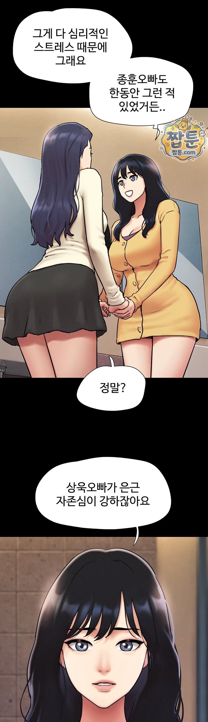 So-Eun Raw - Chapter 108 Page 10