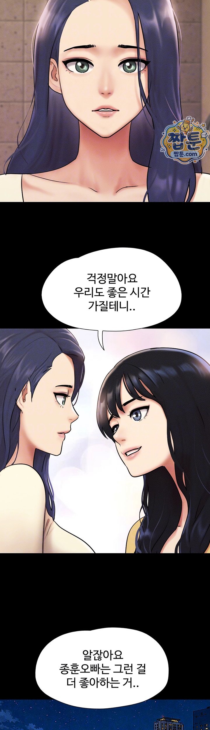 So-Eun Raw - Chapter 108 Page 12