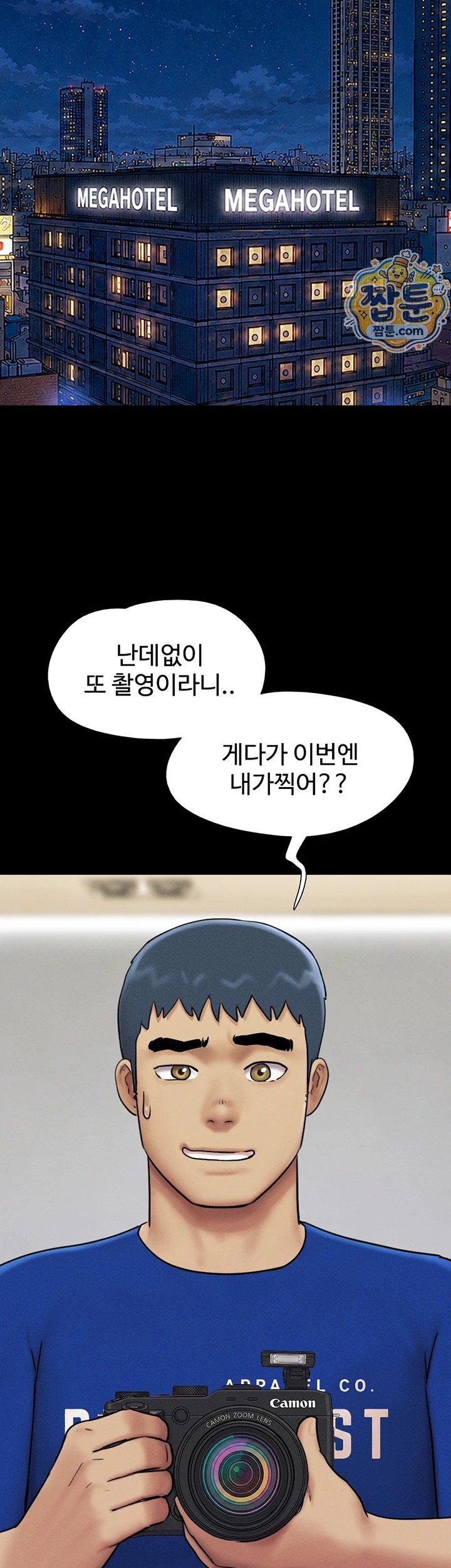So-Eun Raw - Chapter 108 Page 13