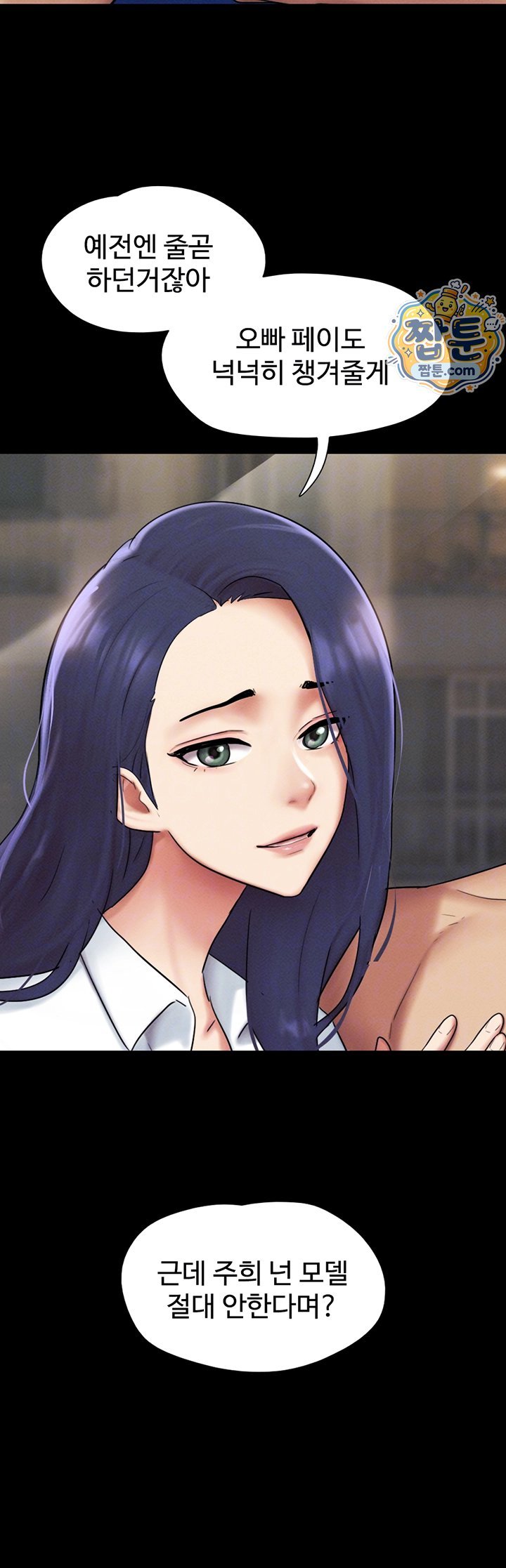So-Eun Raw - Chapter 108 Page 14